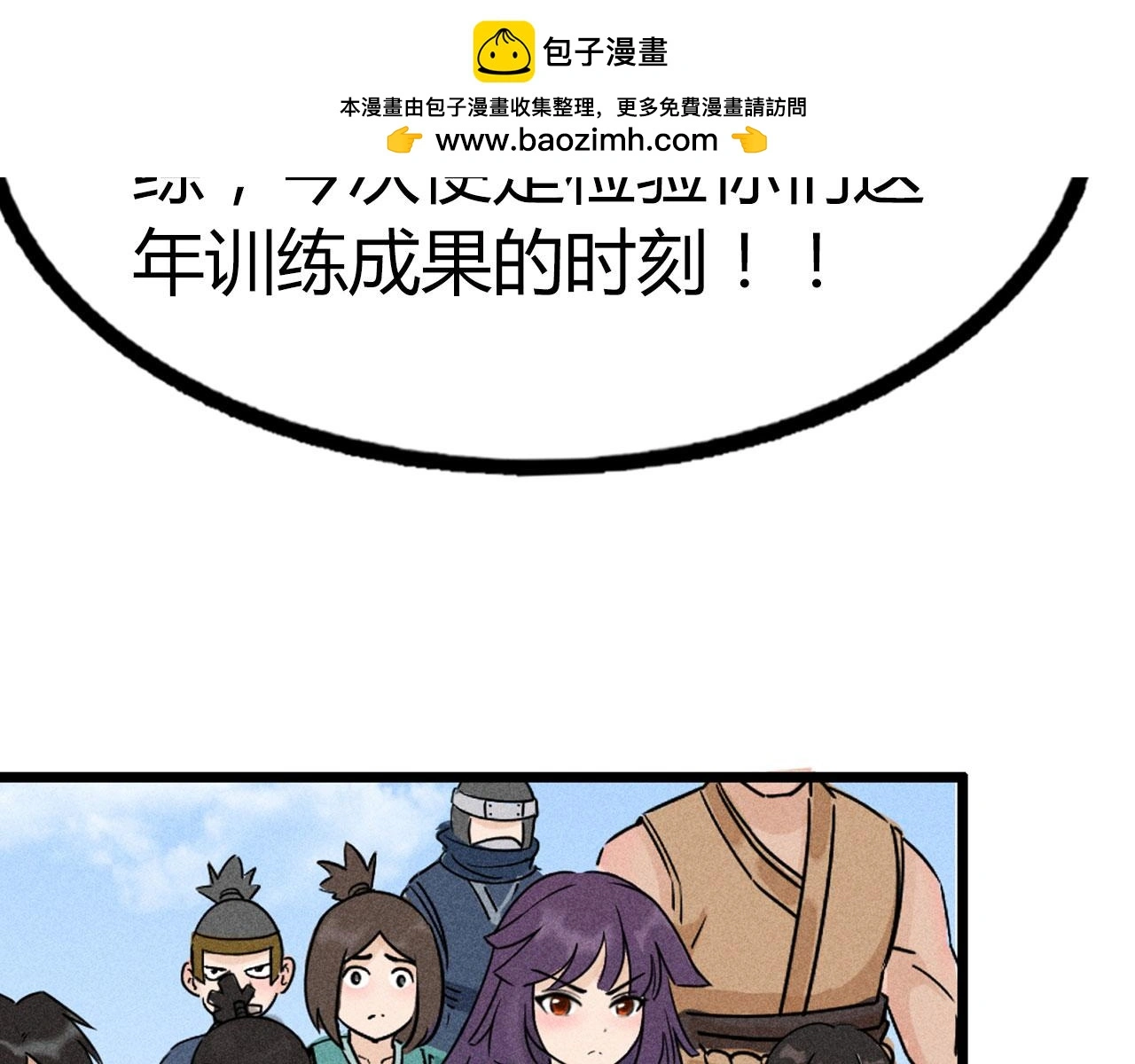 24首领姐姐送我信物？71