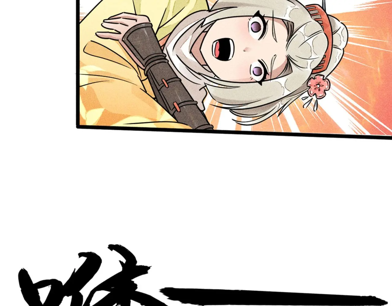 26小心！有埋伏！127