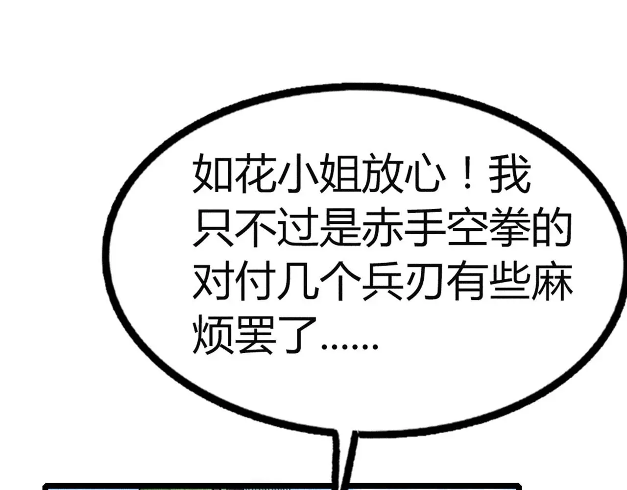 20黑风寨克星202
