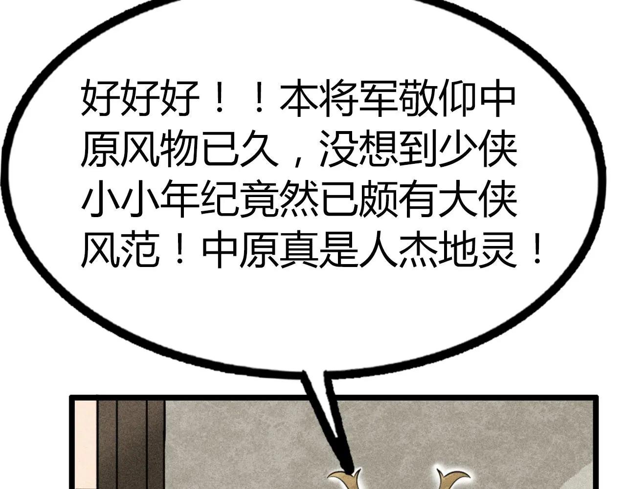 23东岛的澡堂不一般呐！65