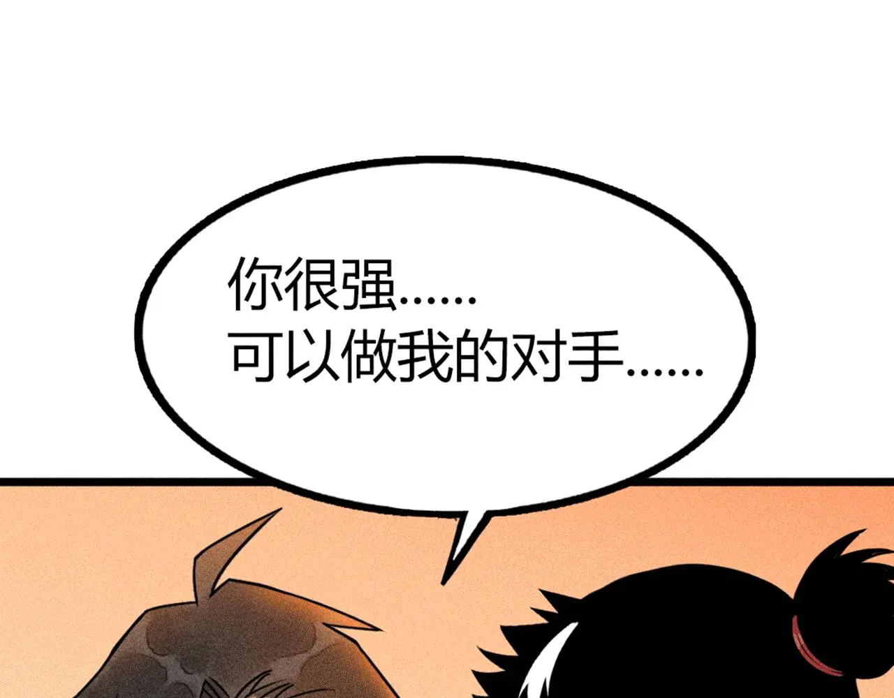 26小心！有埋伏！181