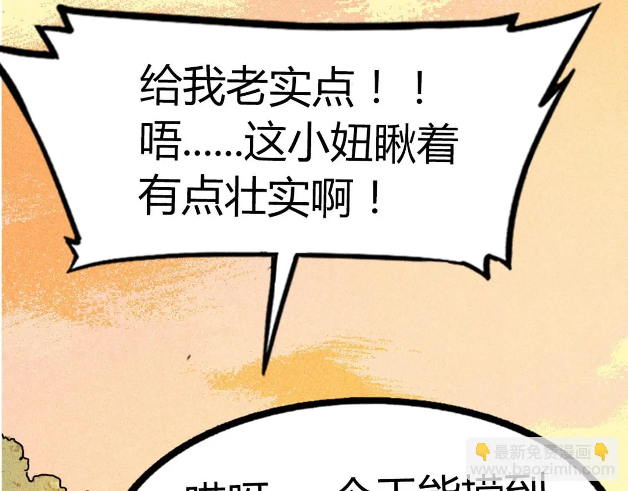 21小姐姐救星25
