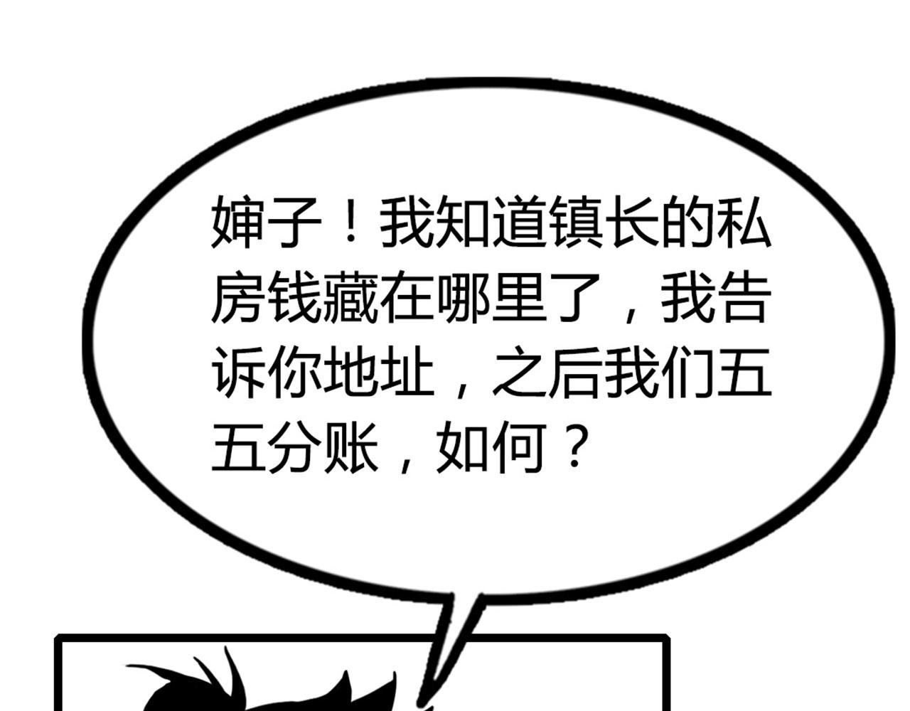 13镇长的三个考验232