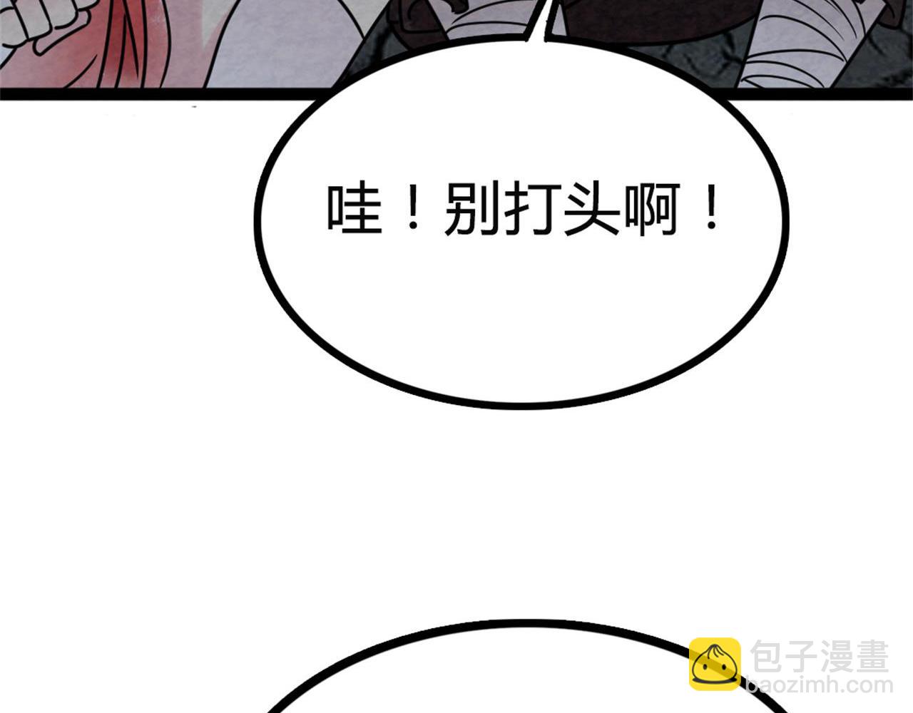09藏宝洞的秘密126