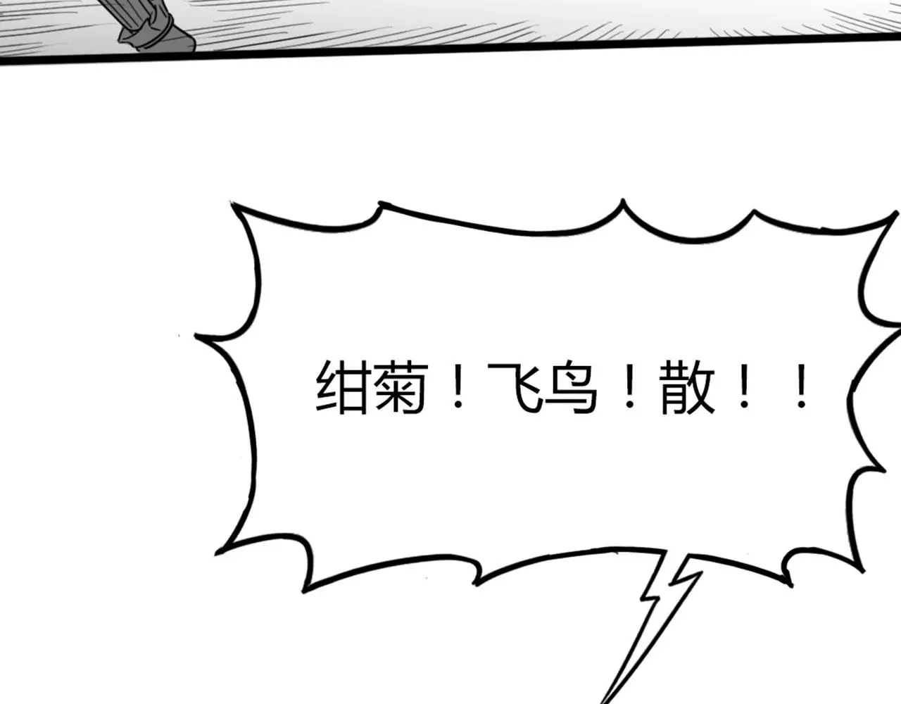 27天罗舜狱杀100