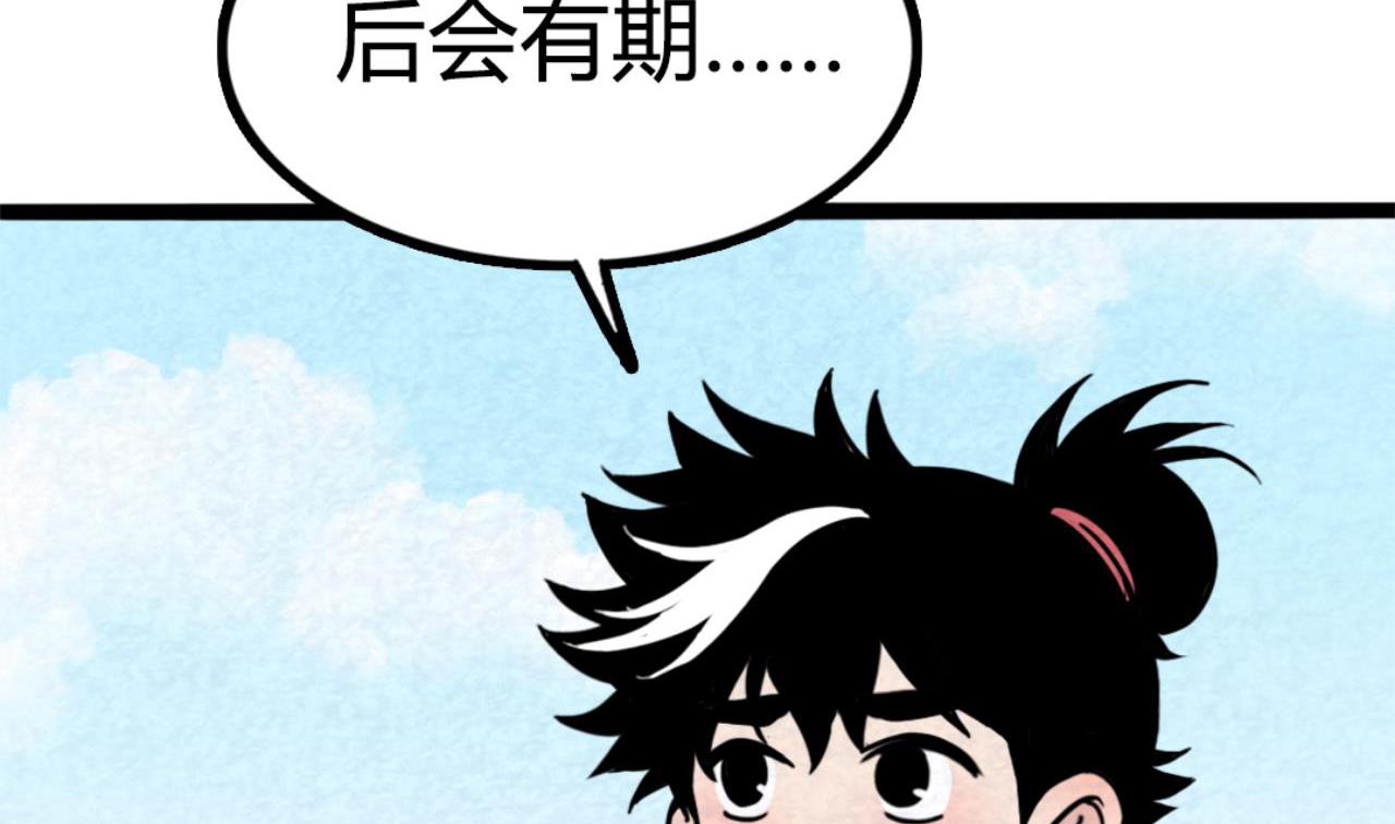 09藏宝洞的秘密361