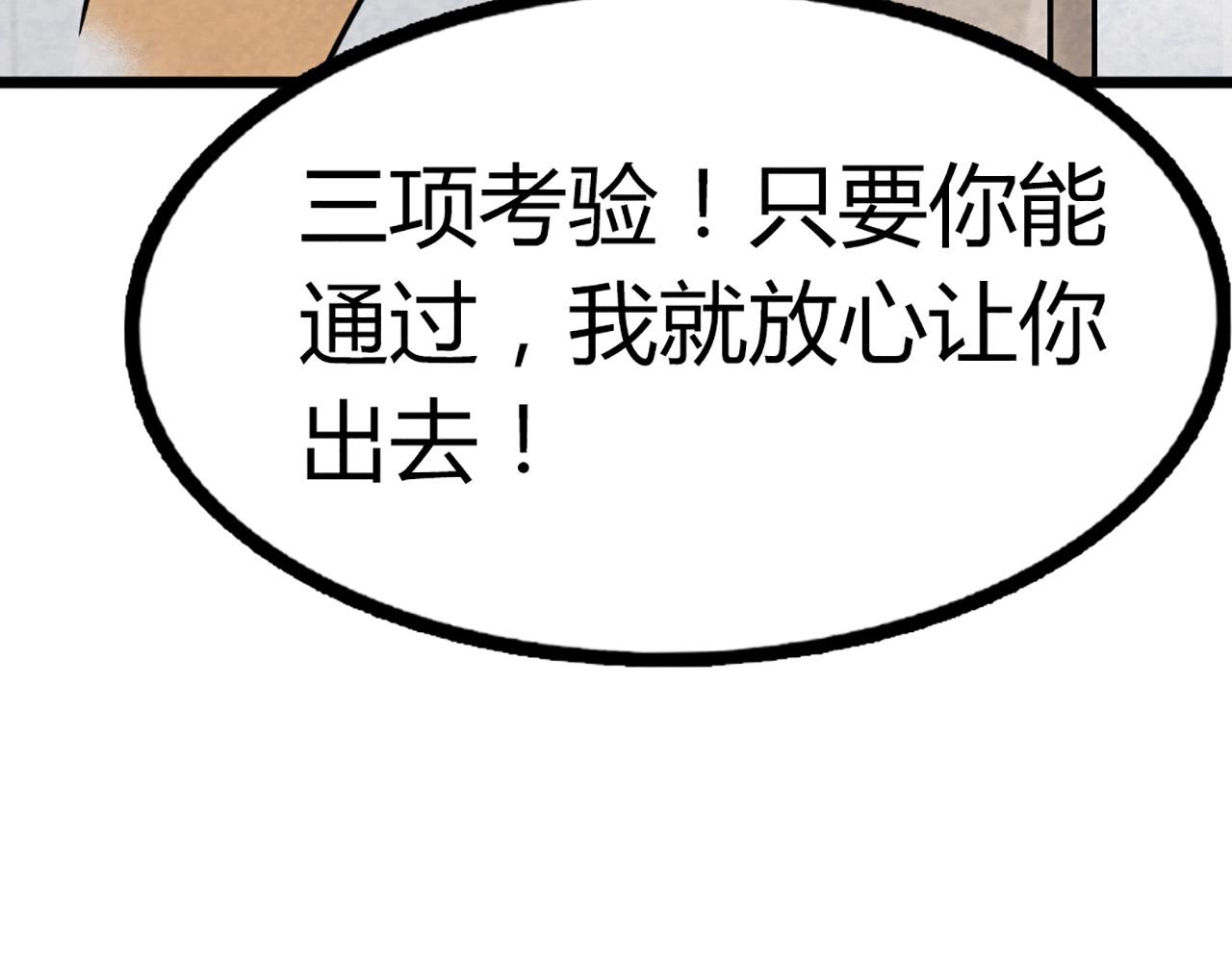 12我是万中无一！270