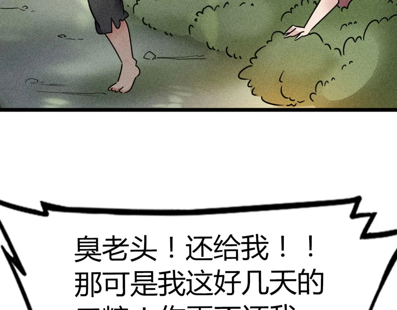 19这个狗蛋很值钱！192