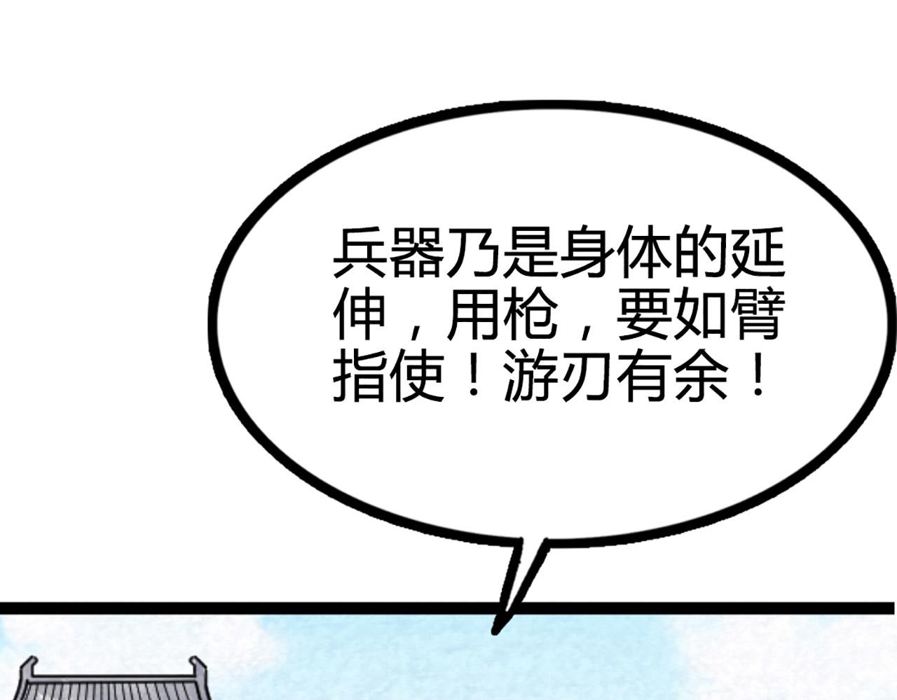 11无敌霸王枪！！192