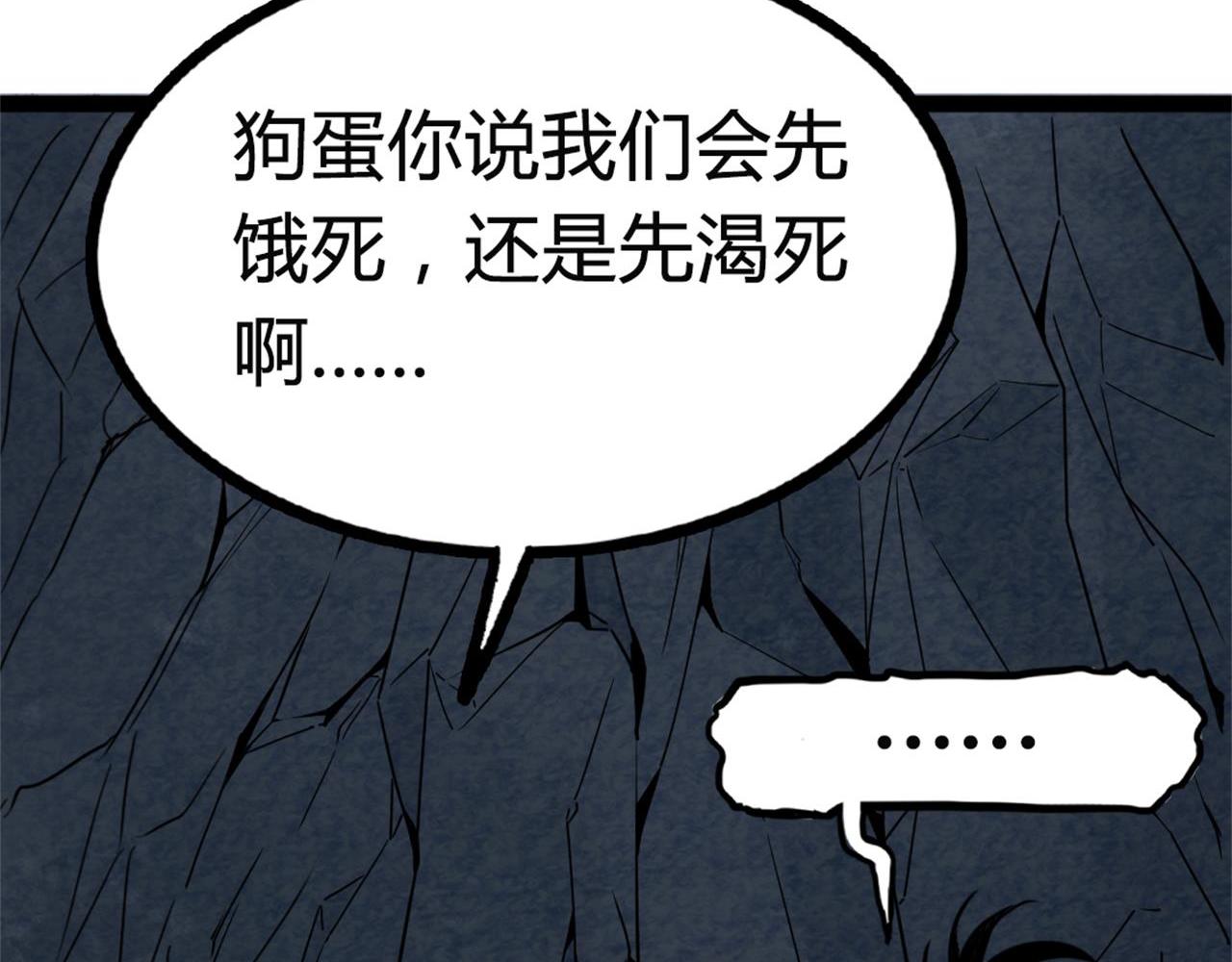 09藏宝洞的秘密111