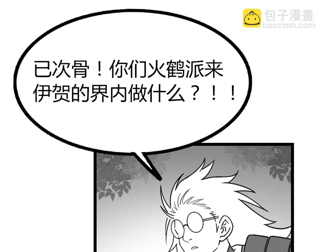 27天罗舜狱杀82