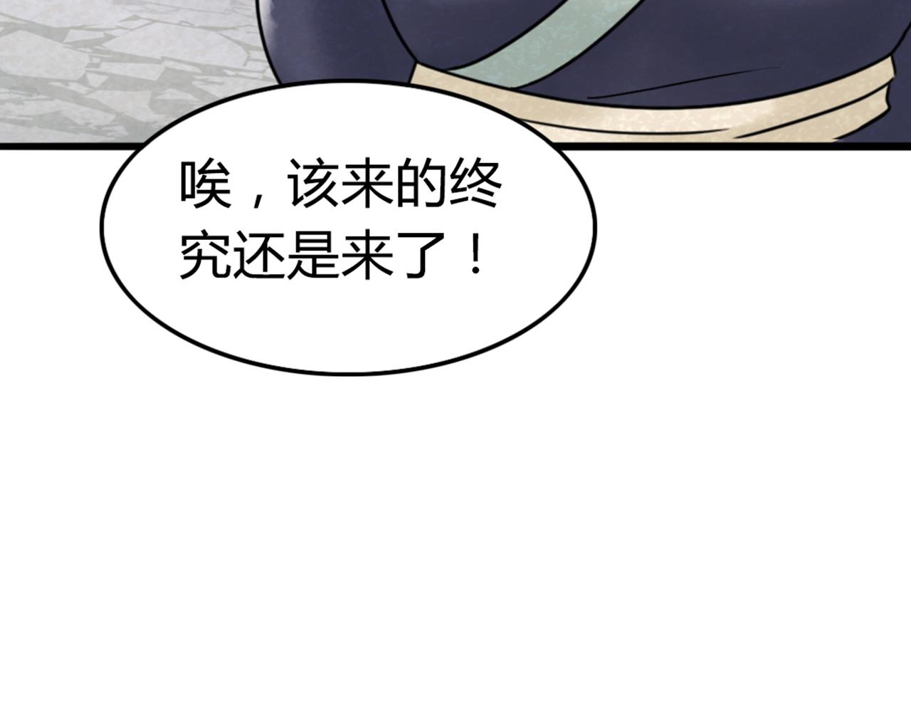 03对不起，我是主角！103