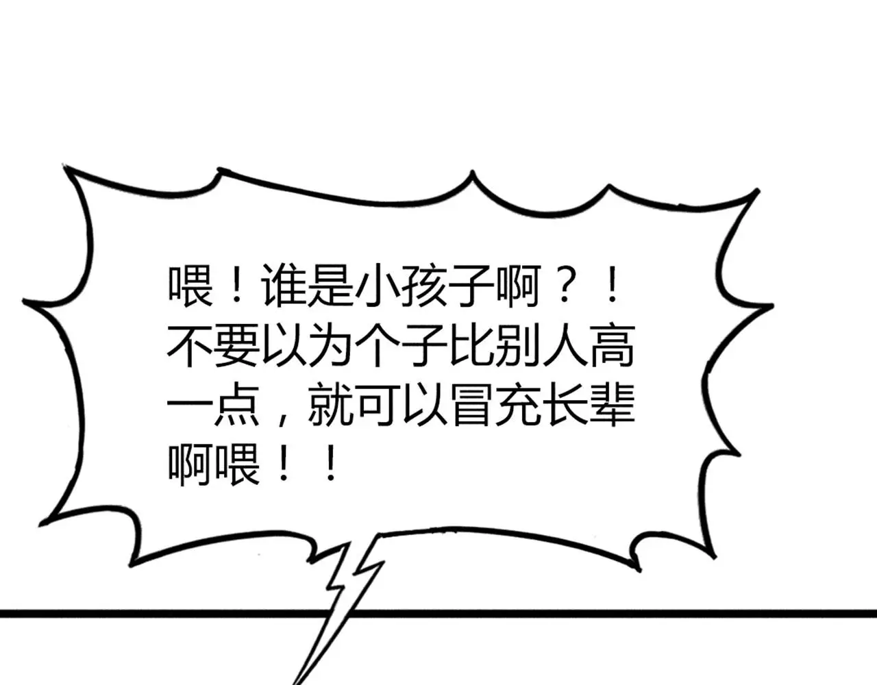 26小心！有埋伏！28