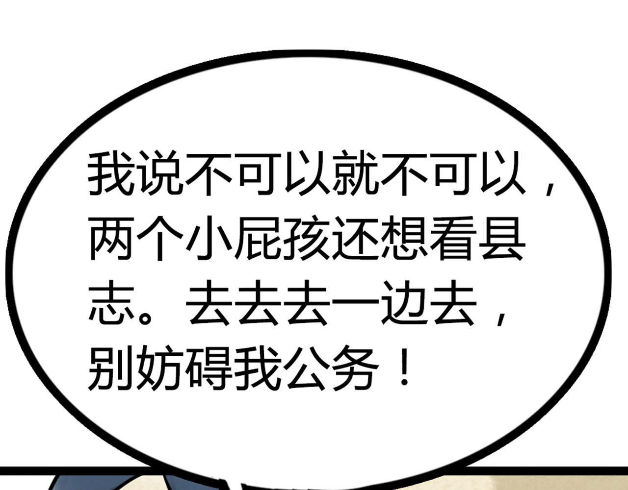 你跟我谈人性？257