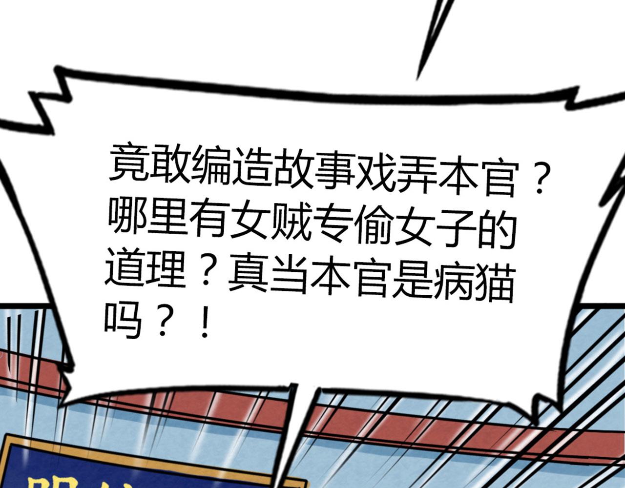 17再来一百杀威棒！67