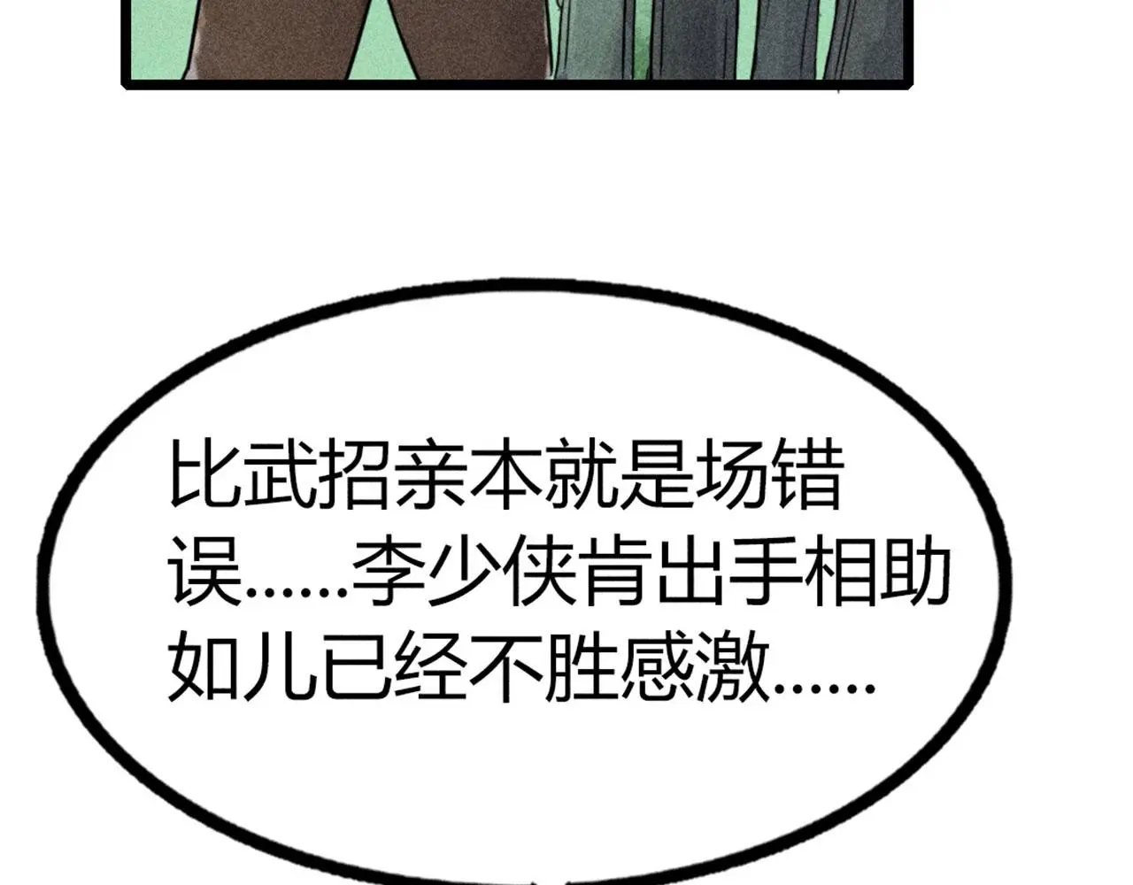 20黑风寨克星273