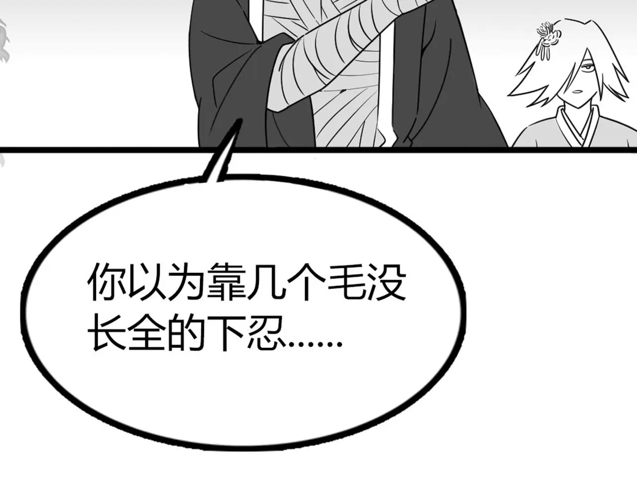 27天罗舜狱杀92