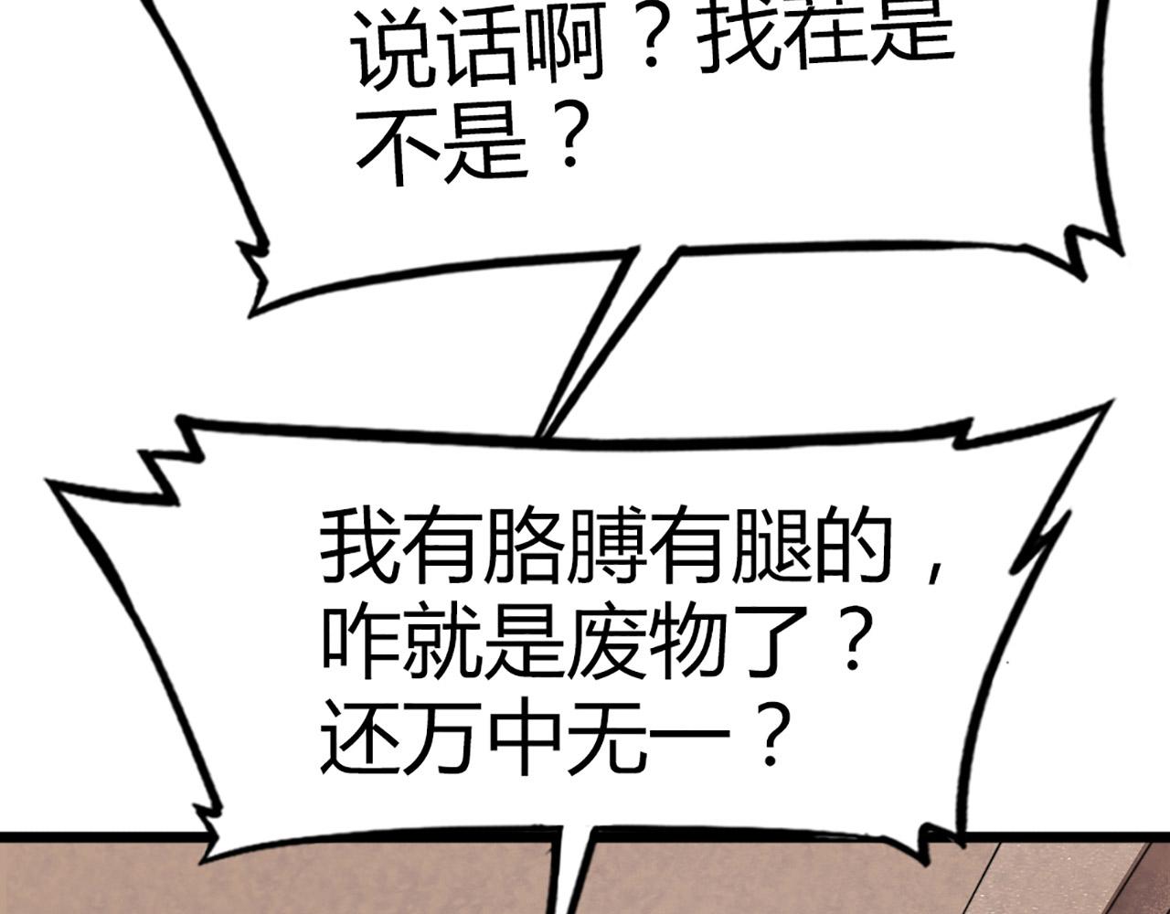 12我是万中无一！83
