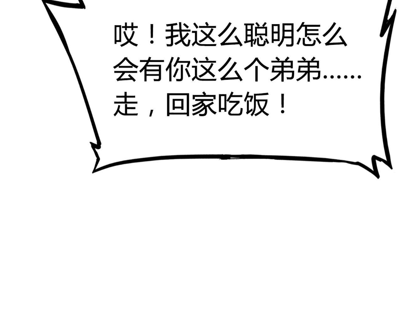 08不要回答他啊！244