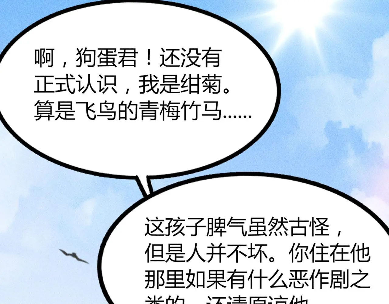 26小心！有埋伏！23