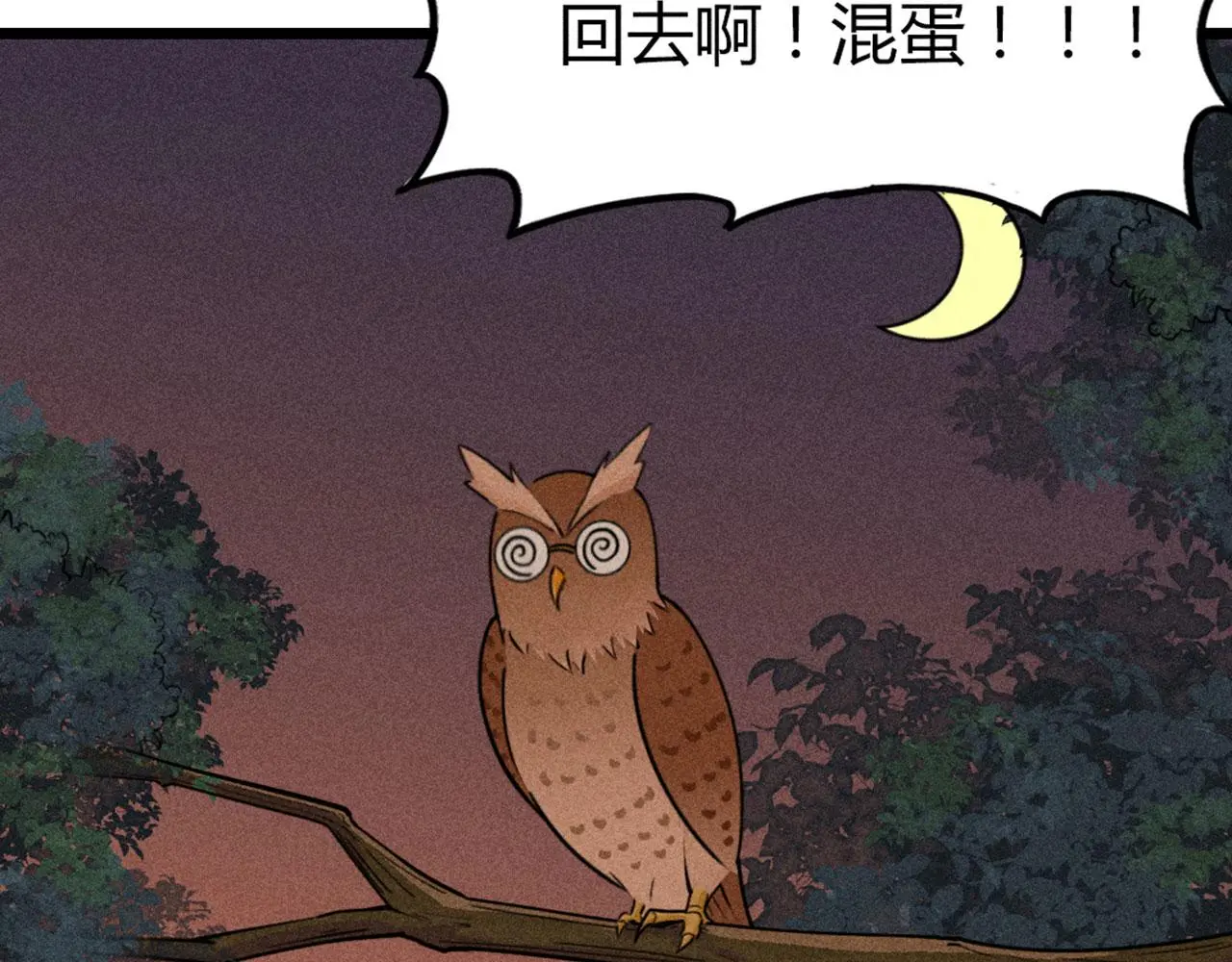 25群狼御狩219