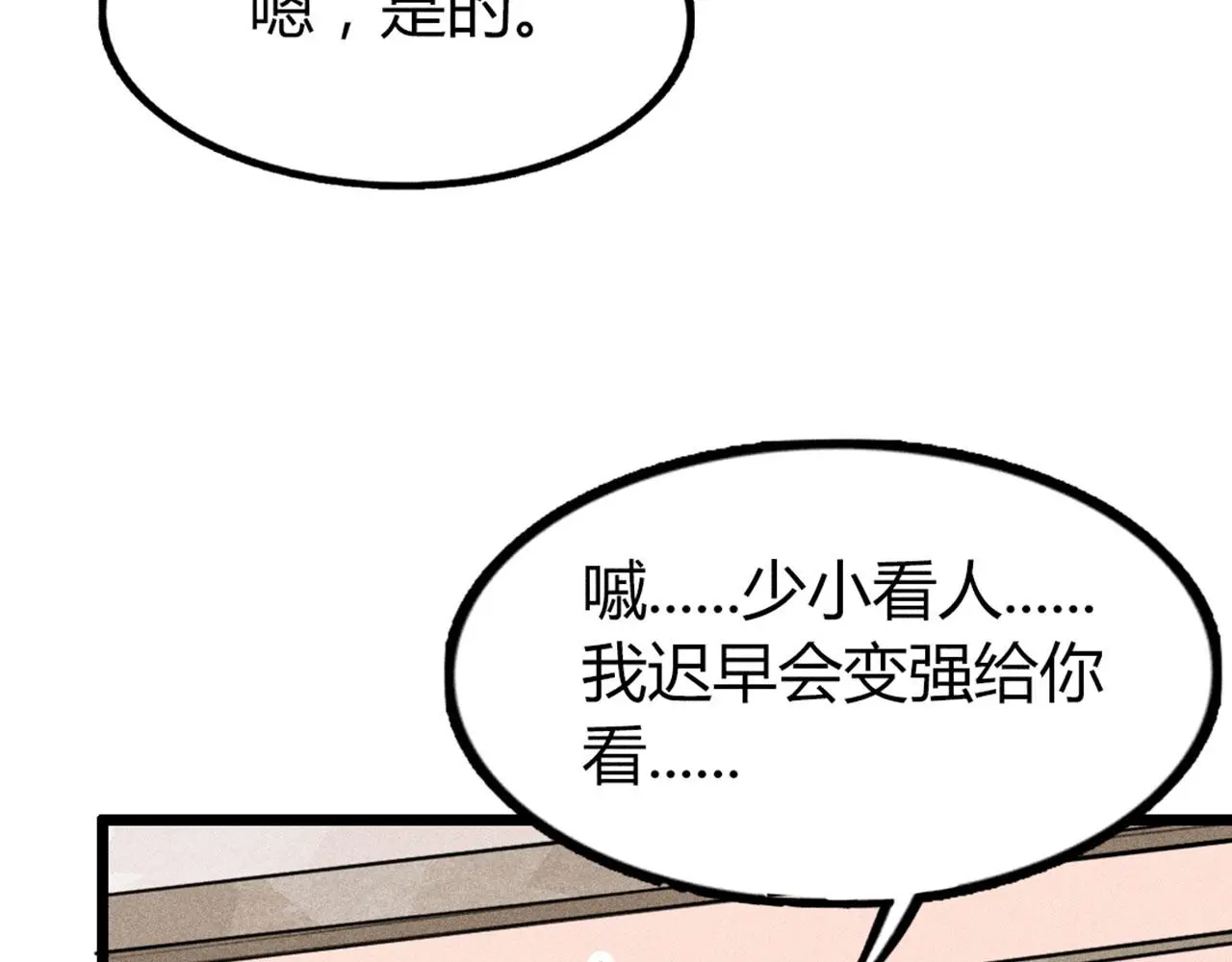26小心！有埋伏！33