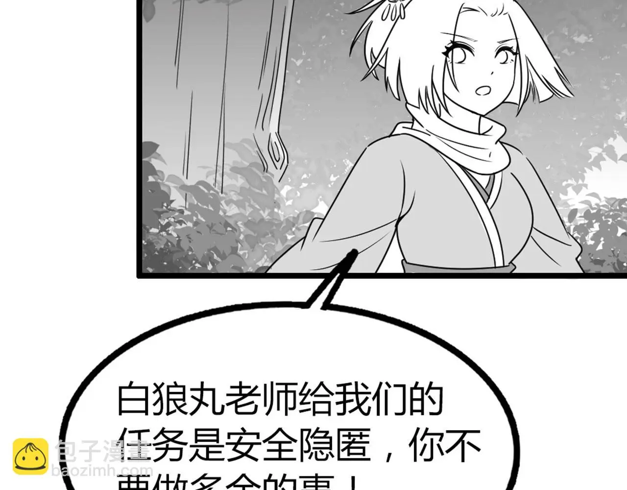 27天罗舜狱杀137