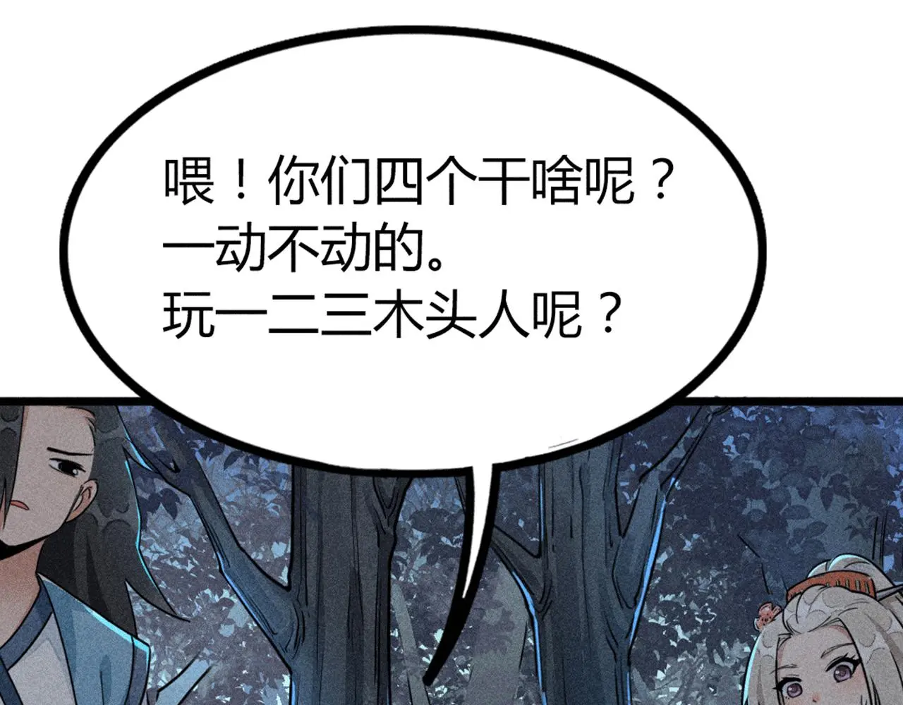 26小心！有埋伏！193