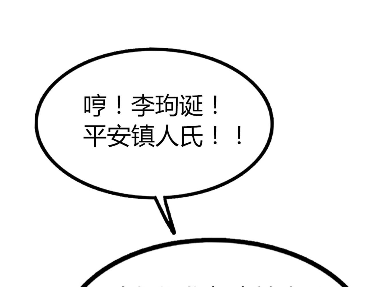 17再来一百杀威棒！28