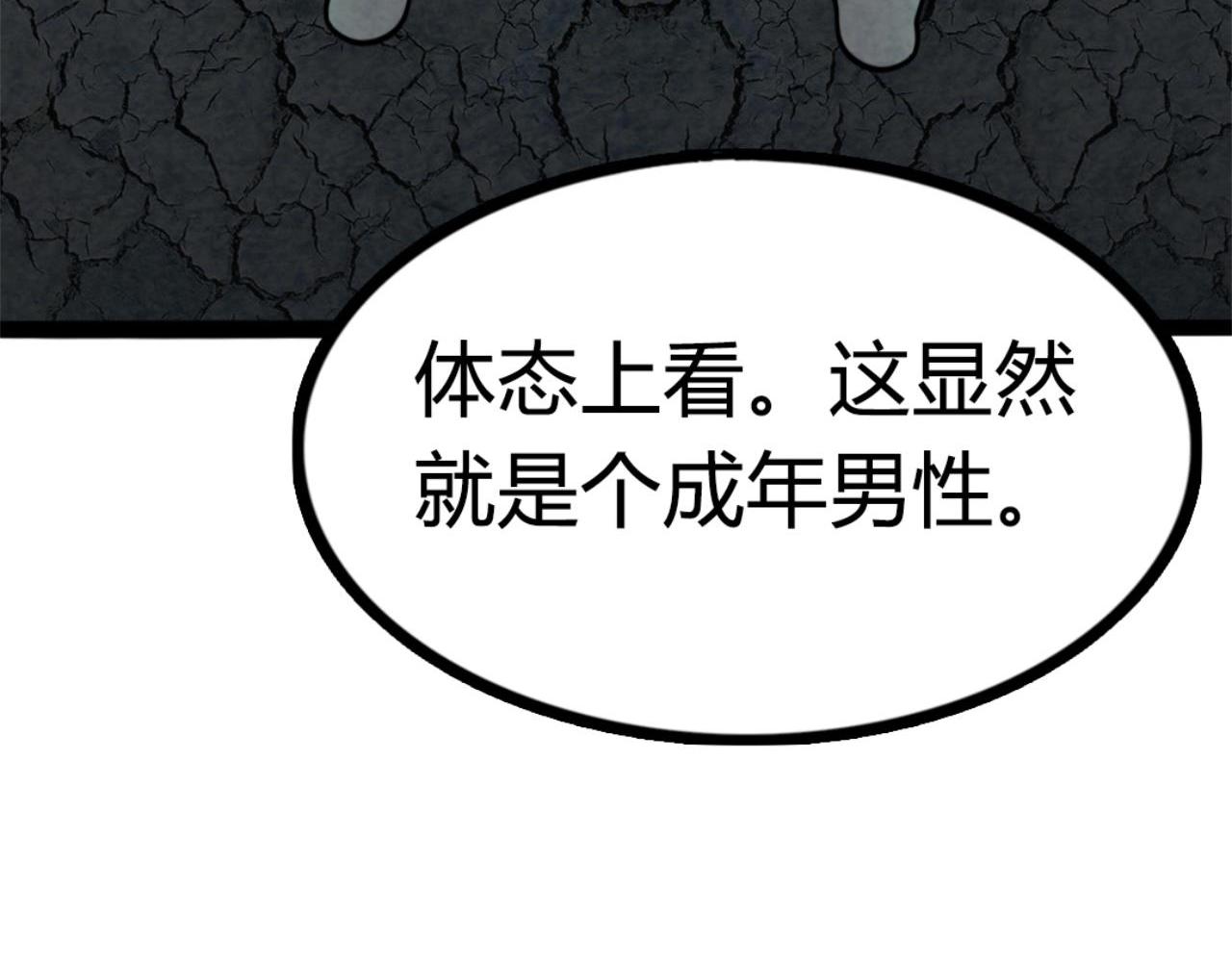 09藏宝洞的秘密67