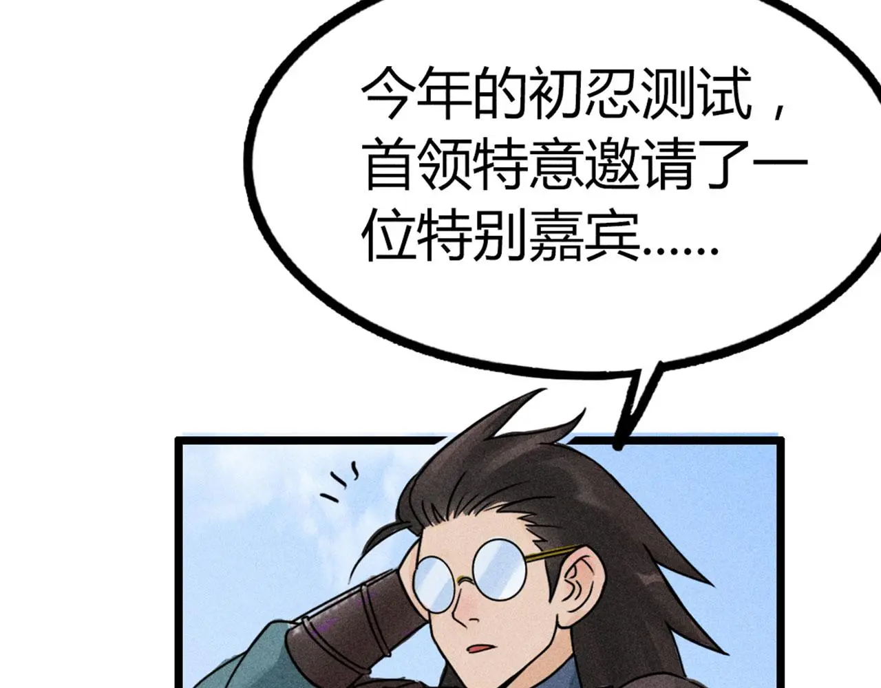 24首领姐姐送我信物？109