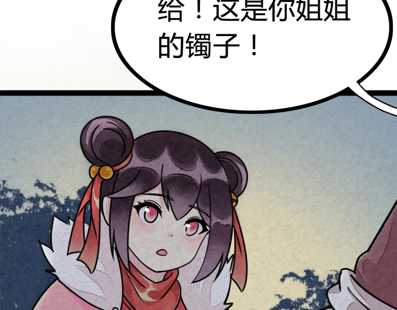 09藏宝洞的秘密312