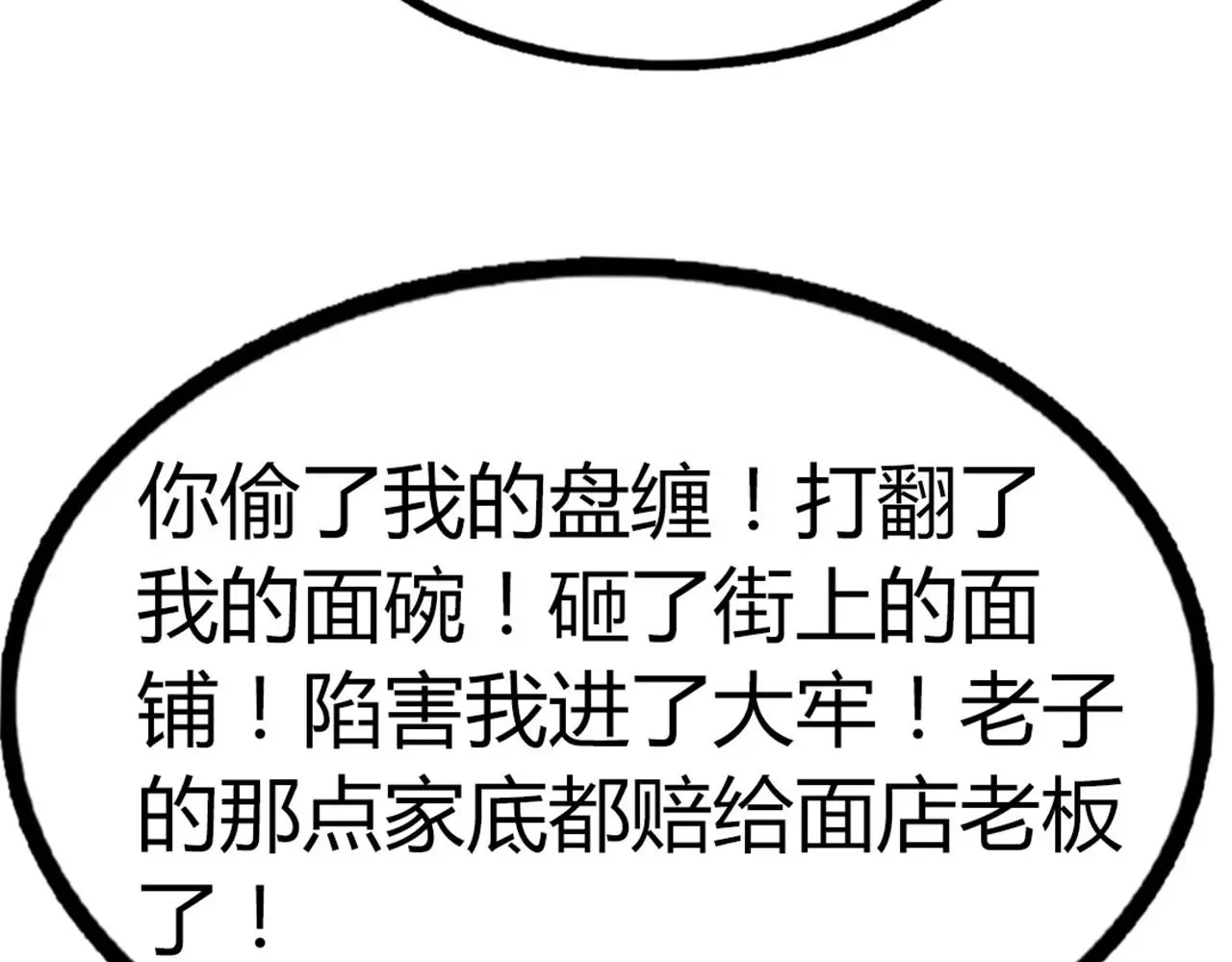 19这个狗蛋很值钱！77