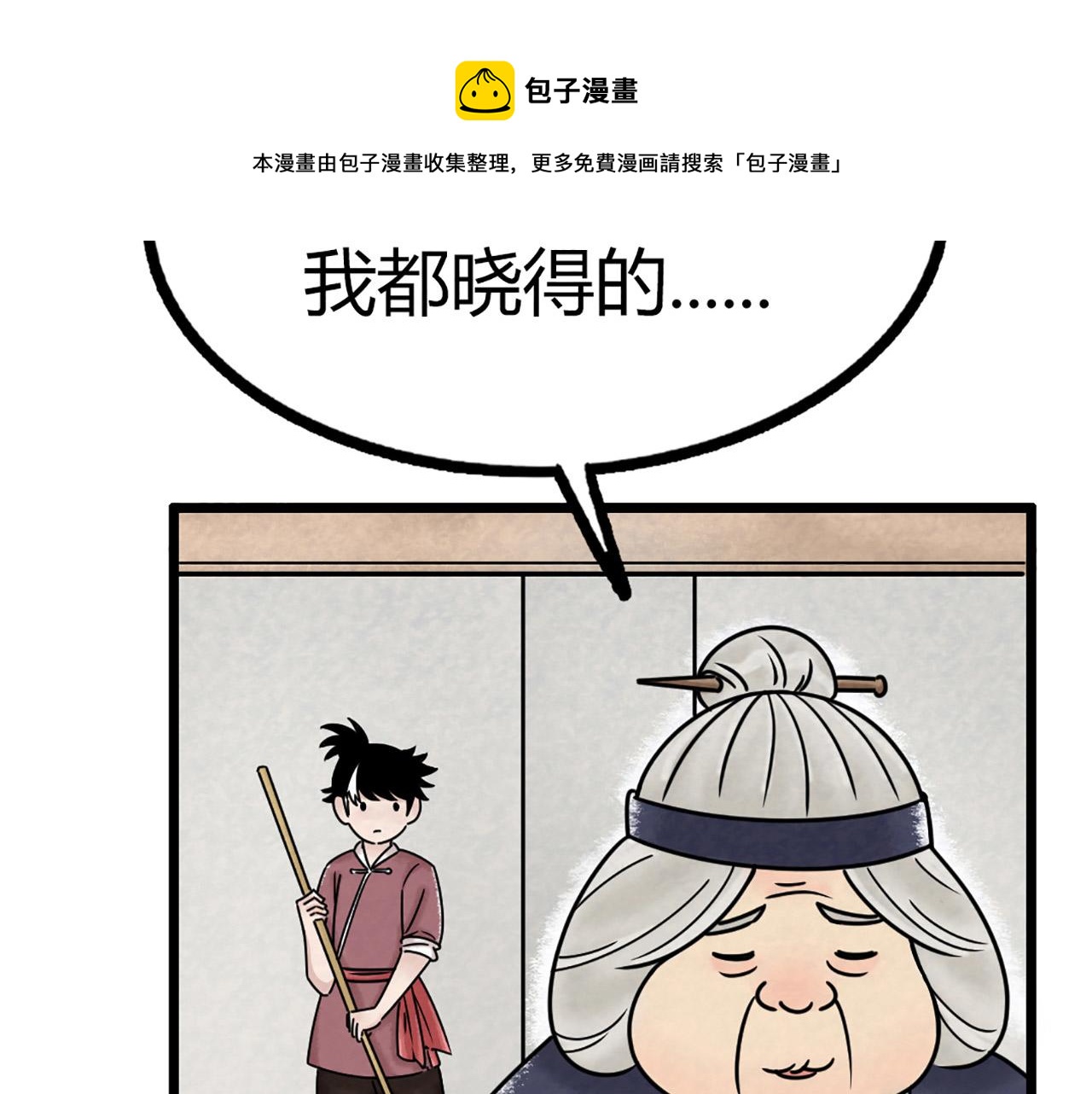 12我是万中无一！196