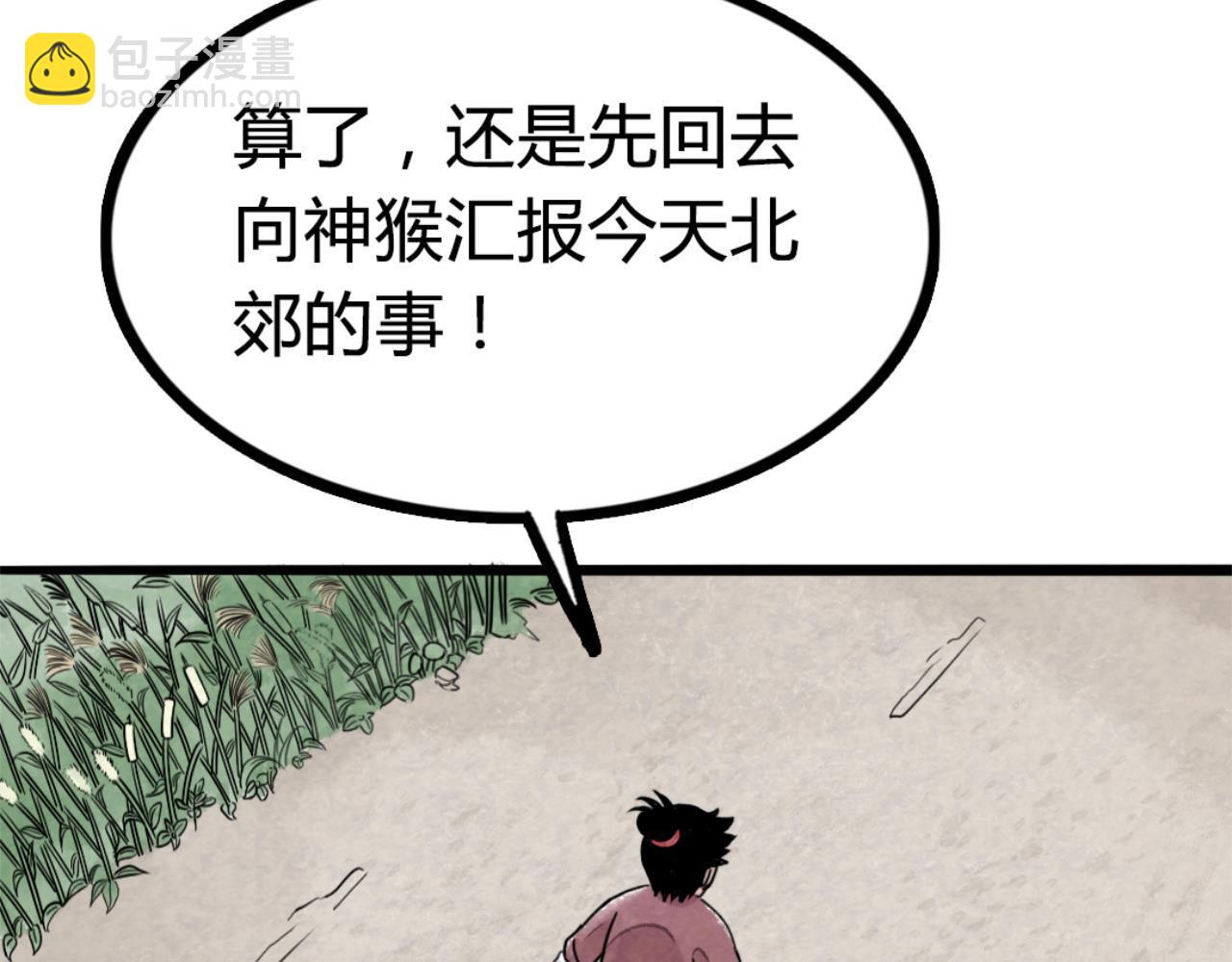 09藏宝洞的秘密367