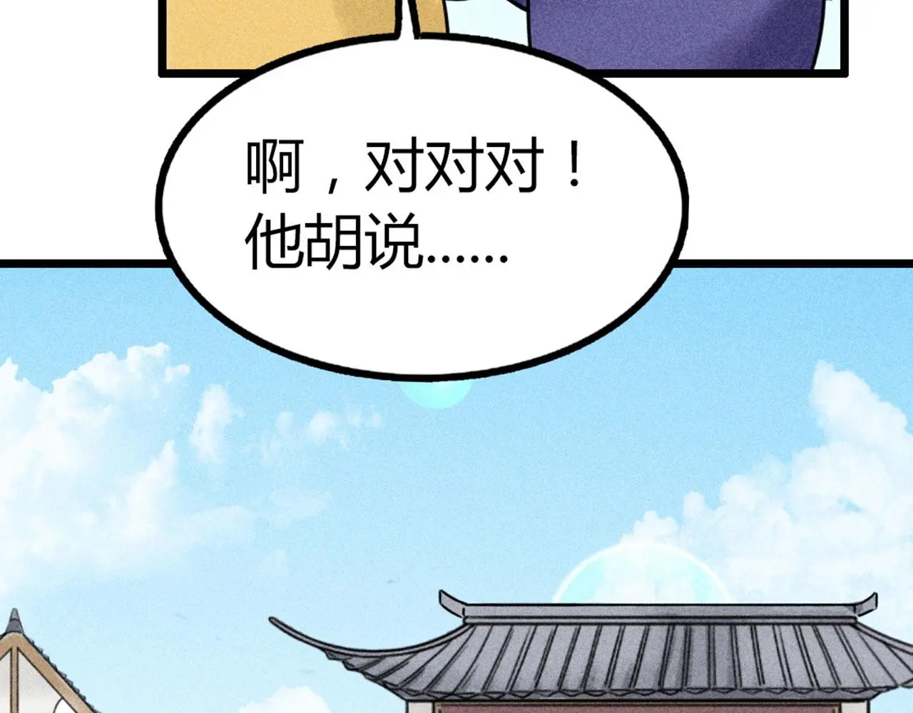 19这个狗蛋很值钱！40