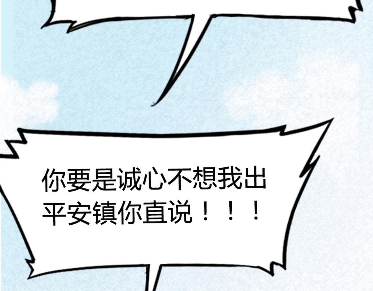 13镇长的三个考验1