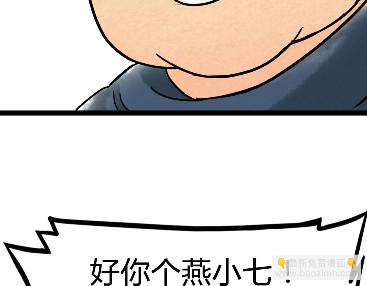 你跟我谈人性？259