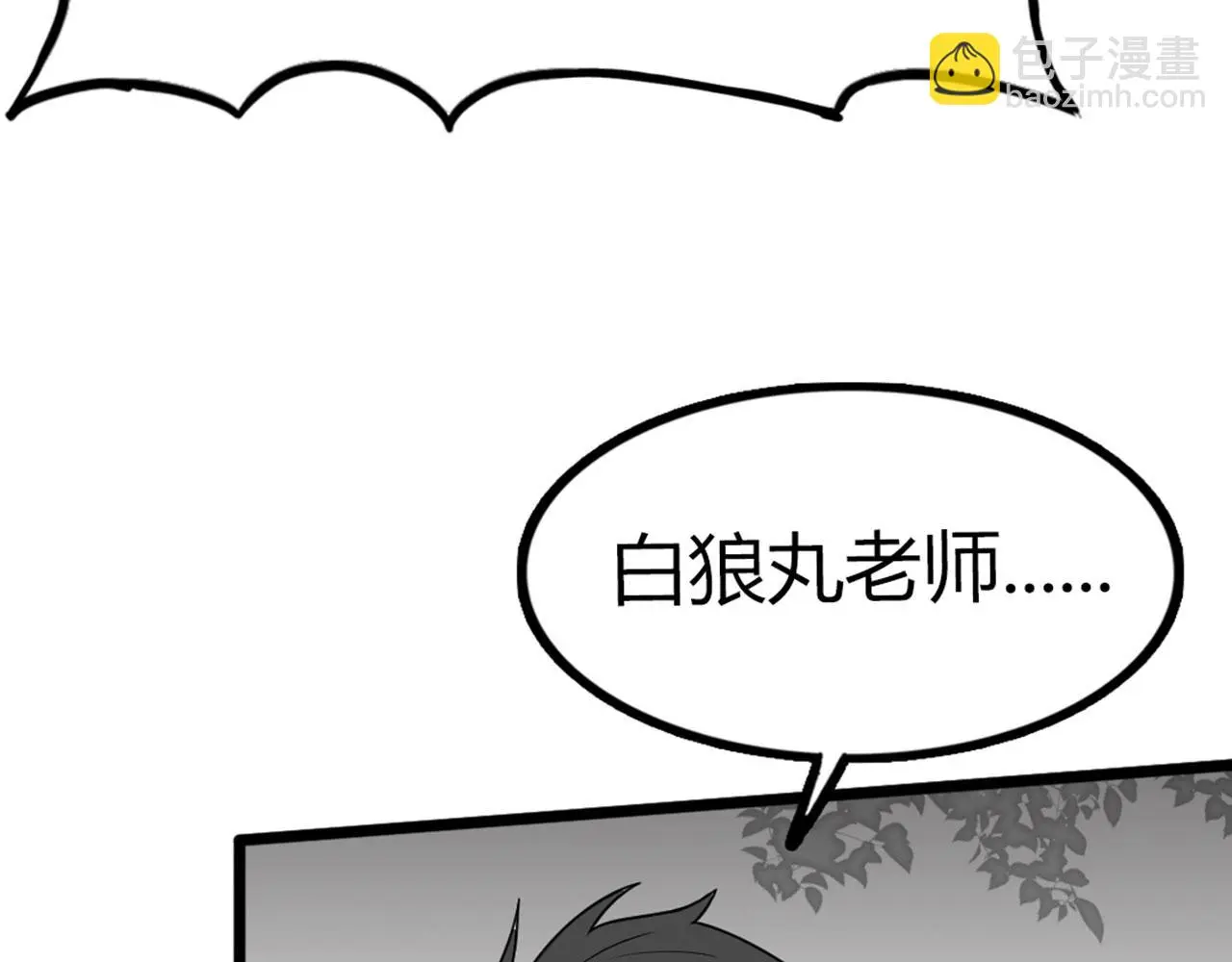 27天罗舜狱杀57