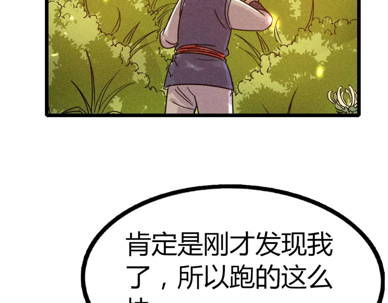 24首领姐姐送我信物？188
