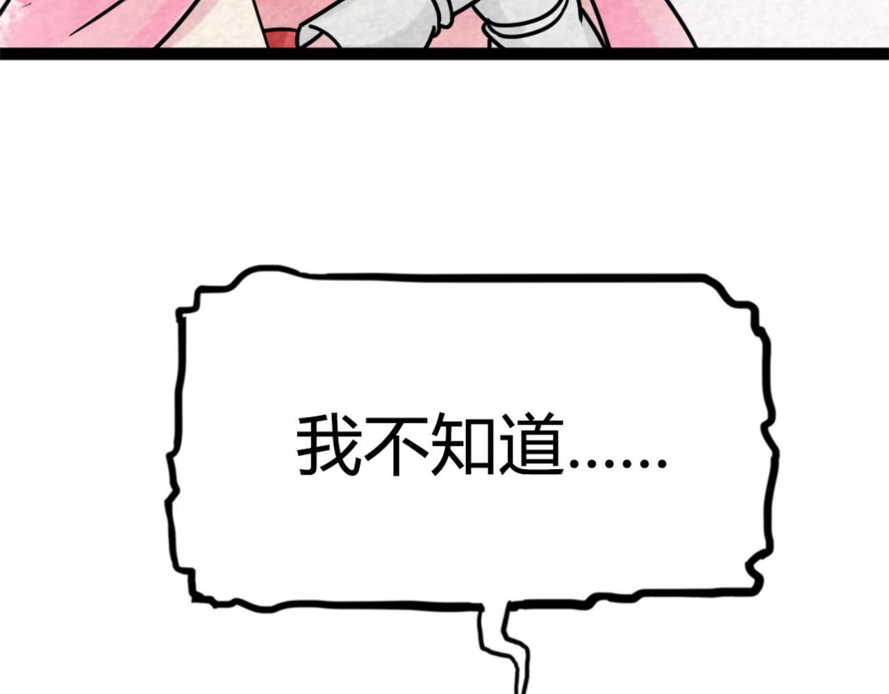 09藏宝洞的秘密341