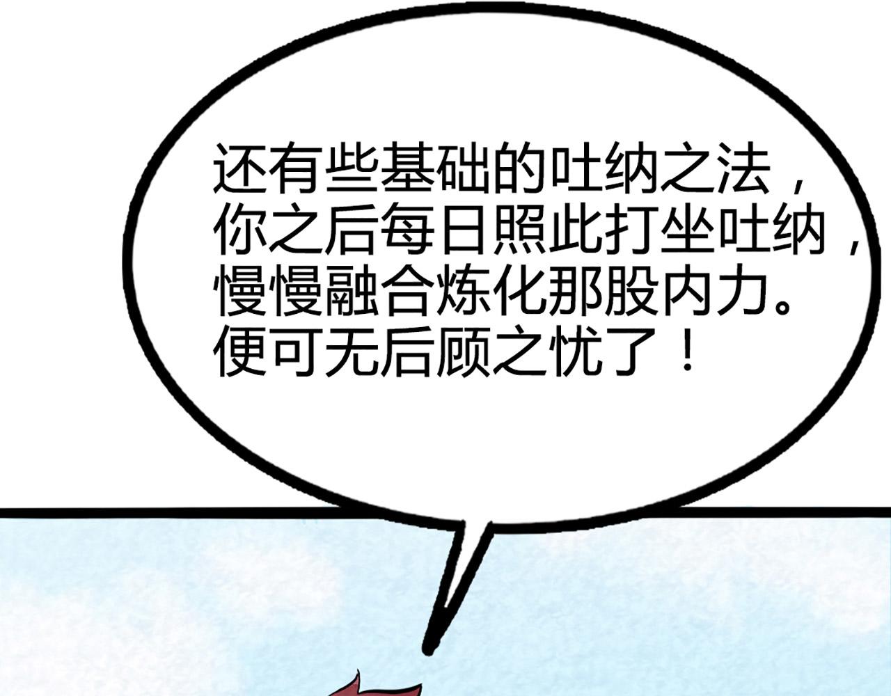 11无敌霸王枪！！263
