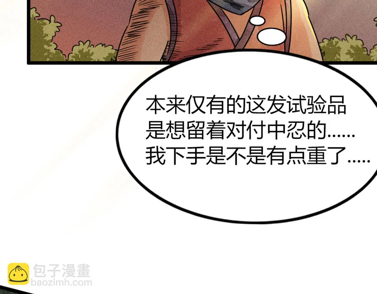 25群狼御狩92