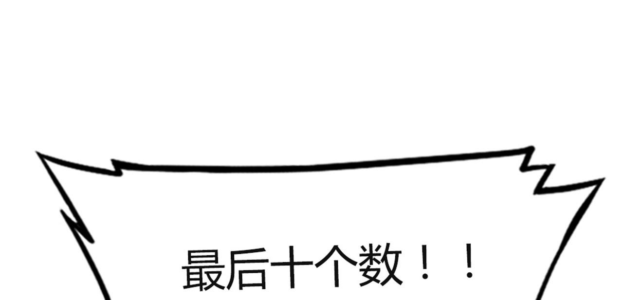 17再来一百杀威棒！267
