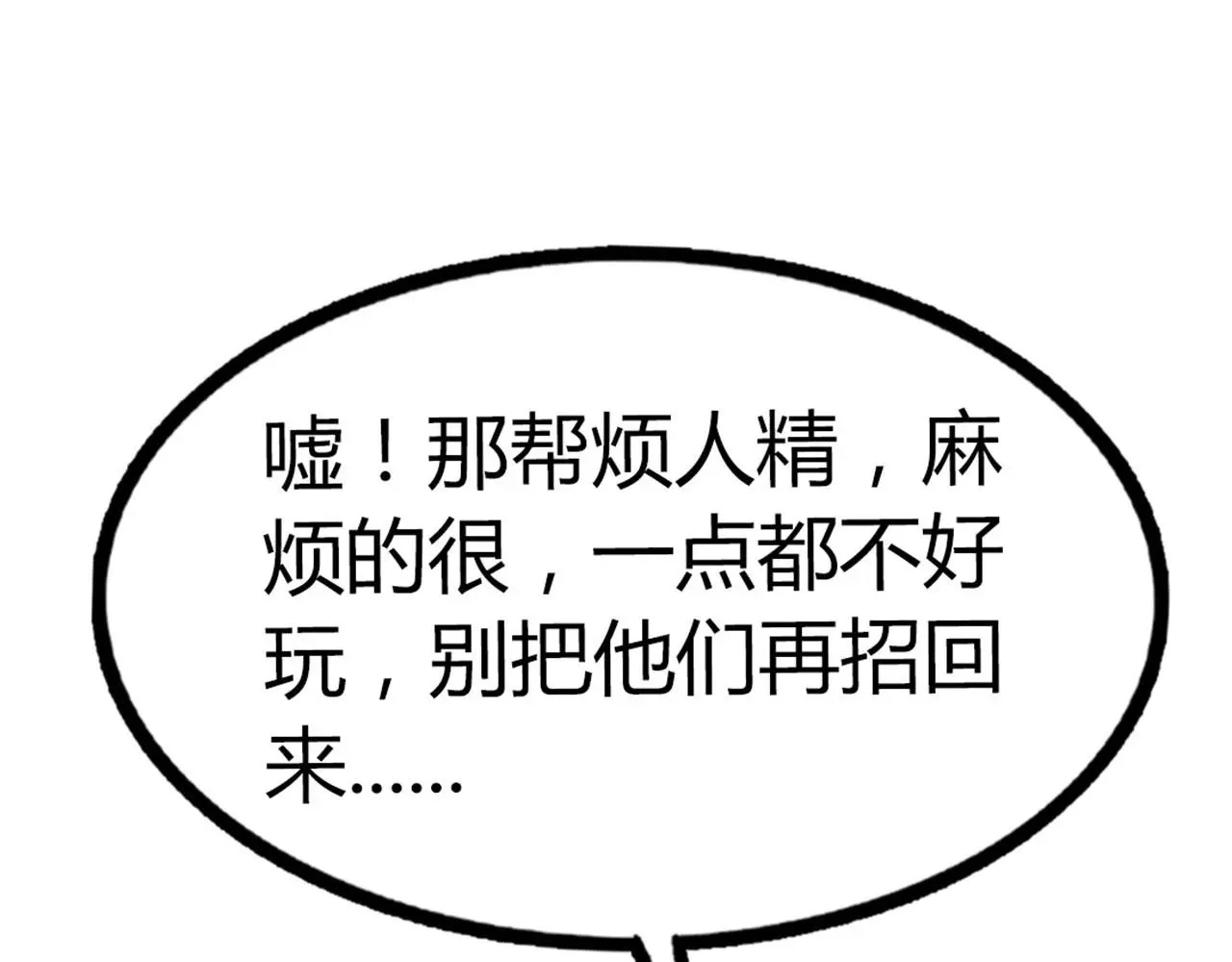 19这个狗蛋很值钱！174