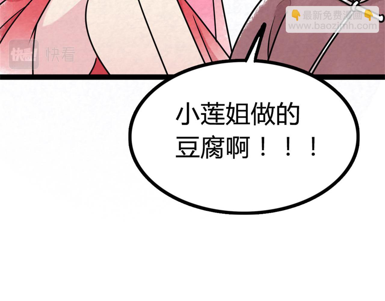 09藏宝洞的秘密129