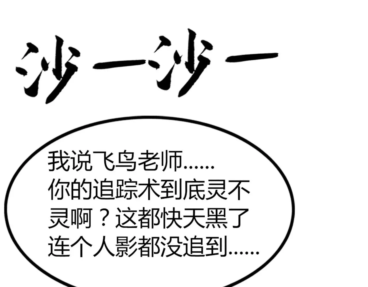 24首领姐姐送我信物？157