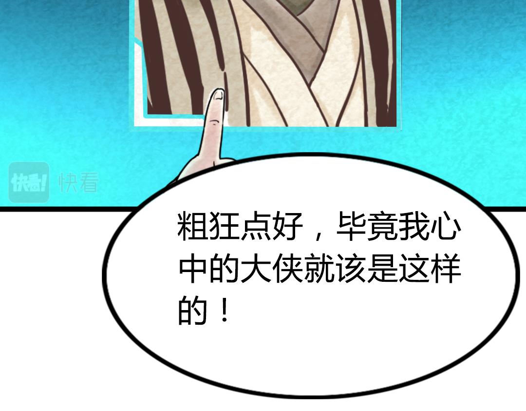 01关于我行侠仗义被打195