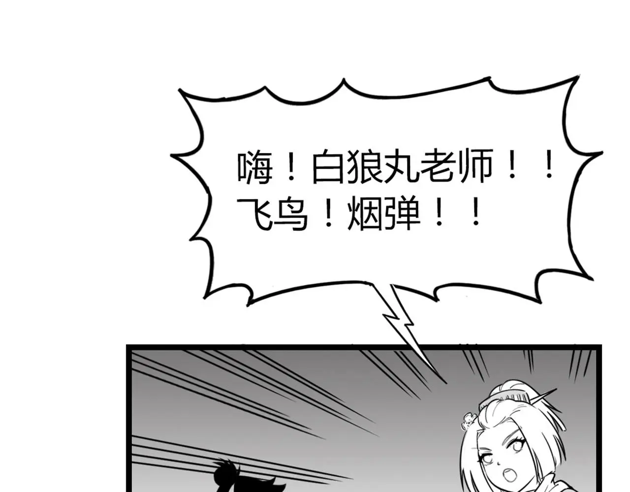27天罗舜狱杀102