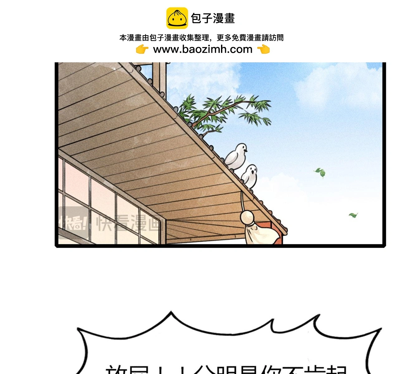 26小心！有埋伏！1